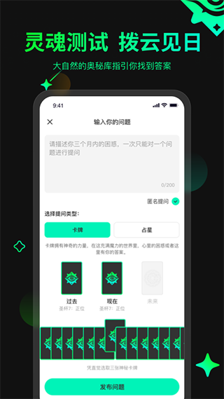 口袋星罗截图5