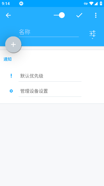 VolumeControl软件截图5