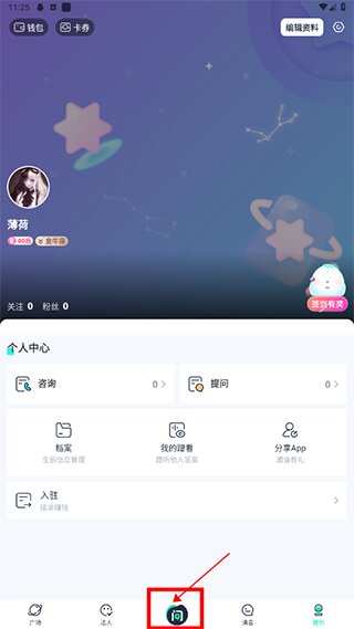 口袋星罗