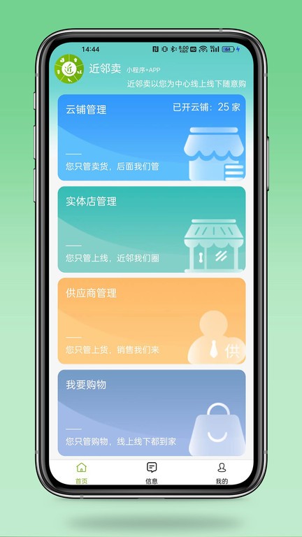 近邻卖app截图3