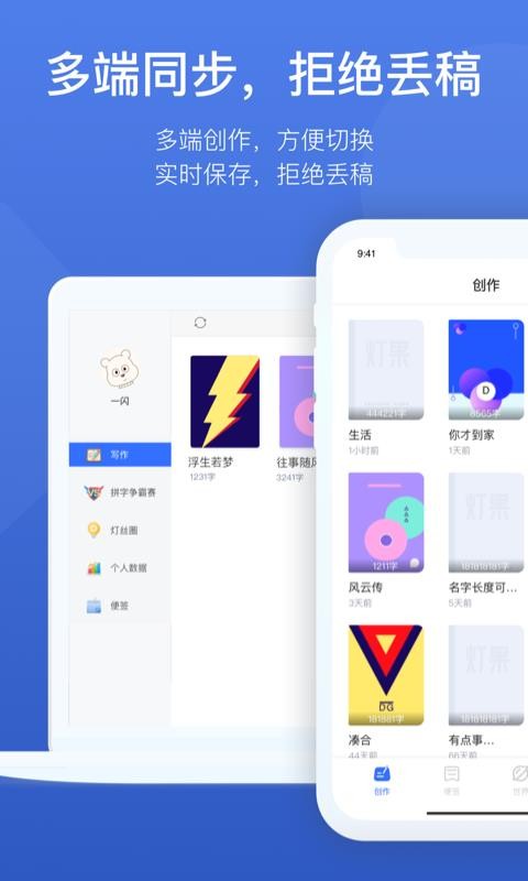 灯果写作最新版截图2