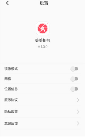 美美相机免费截图1