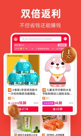 爱你省app截图4