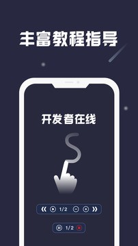 小触控连点器app截图3