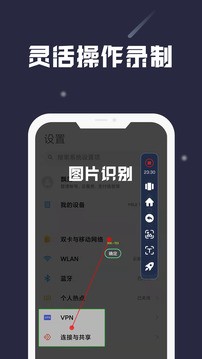 小触控连点器app截图2