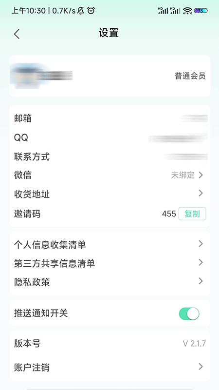 药有友app截图1