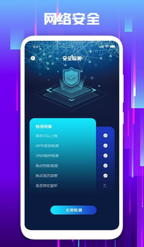 万能网络助手app截图3