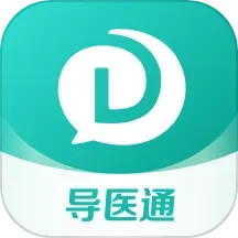 导医通app