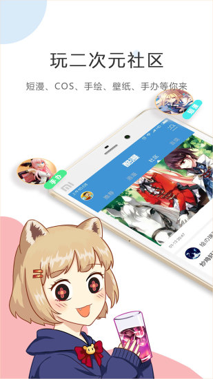 漫画楼app截图1