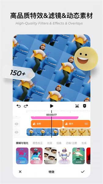 Blurrr高级版截图2