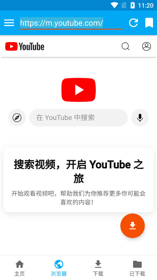 iTubeGo最新版截图2