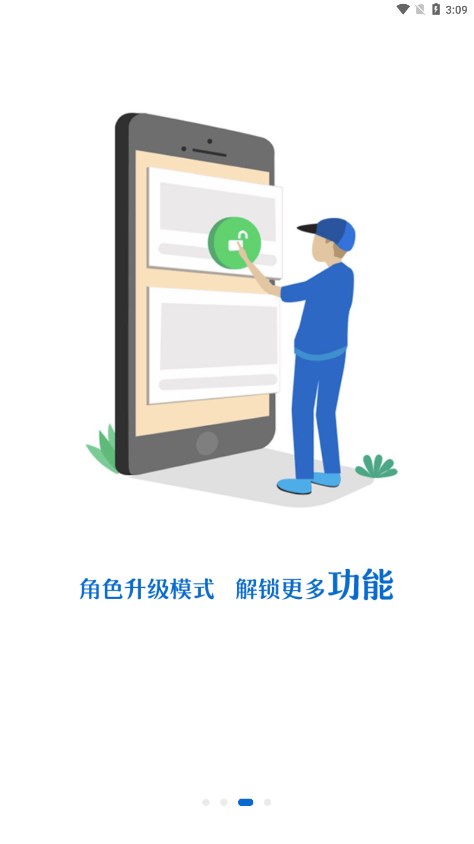 回收人员app截图2