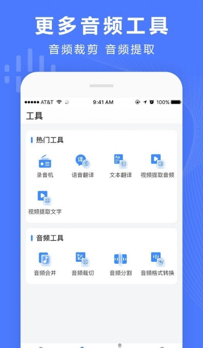 录音转换宝app截图1