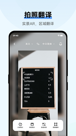 vivo翻译机app截图1