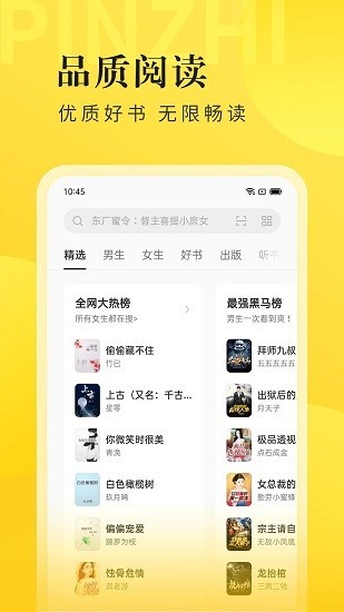 欢太阅读app截图3