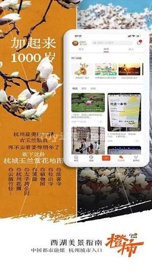 橙柿互动最新版截图1