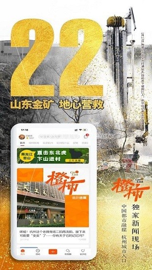 橙柿互动最新版截图2