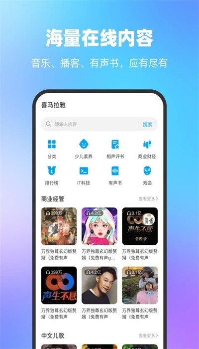 一宝机器人app截图1