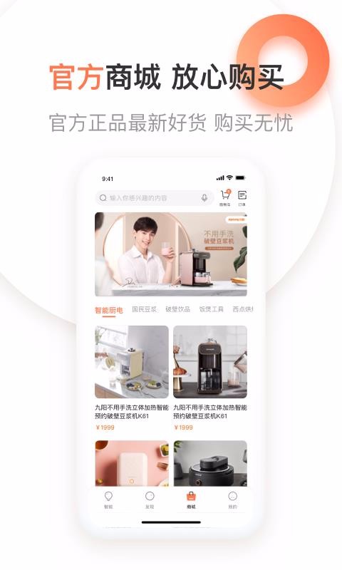 爱下厨app截图2