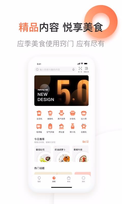 爱下厨app截图3