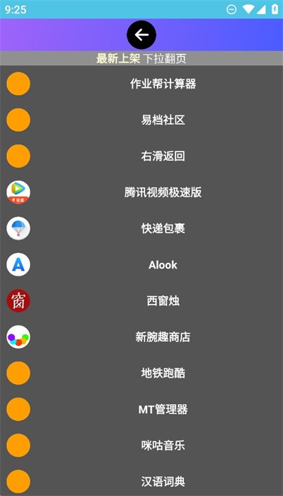 小趣商店安卓版截图1