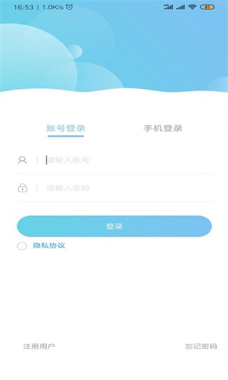 房东直租app截图1