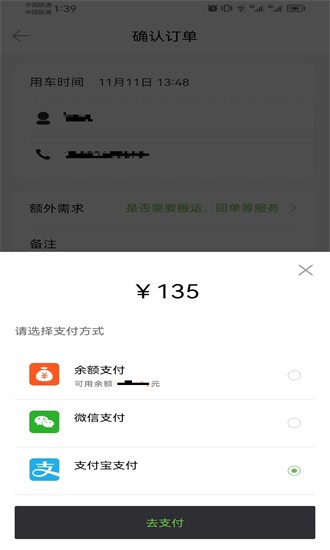 一会达用户端截图1