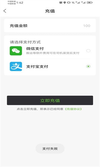 建龙快成司机app截图3