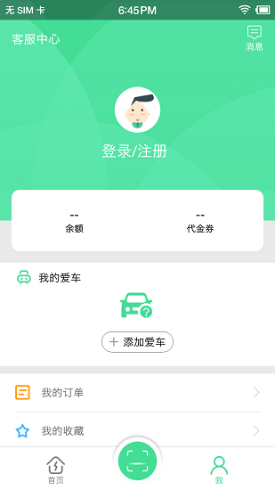 合肥充电app截图3