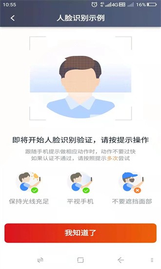 博度司机app截图1