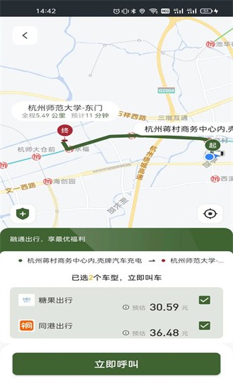 小云约车app截图2