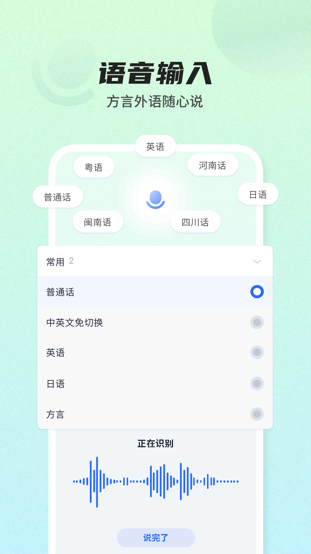 biubiu键盘app截图1