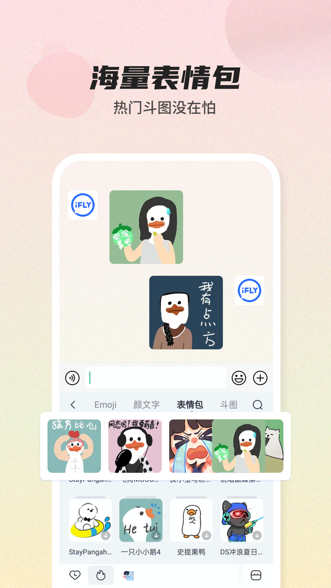 biubiu键盘app截图2