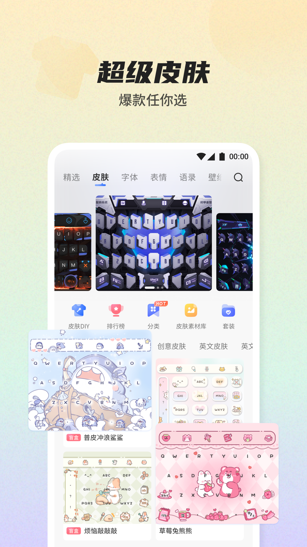 biubiu键盘app截图3