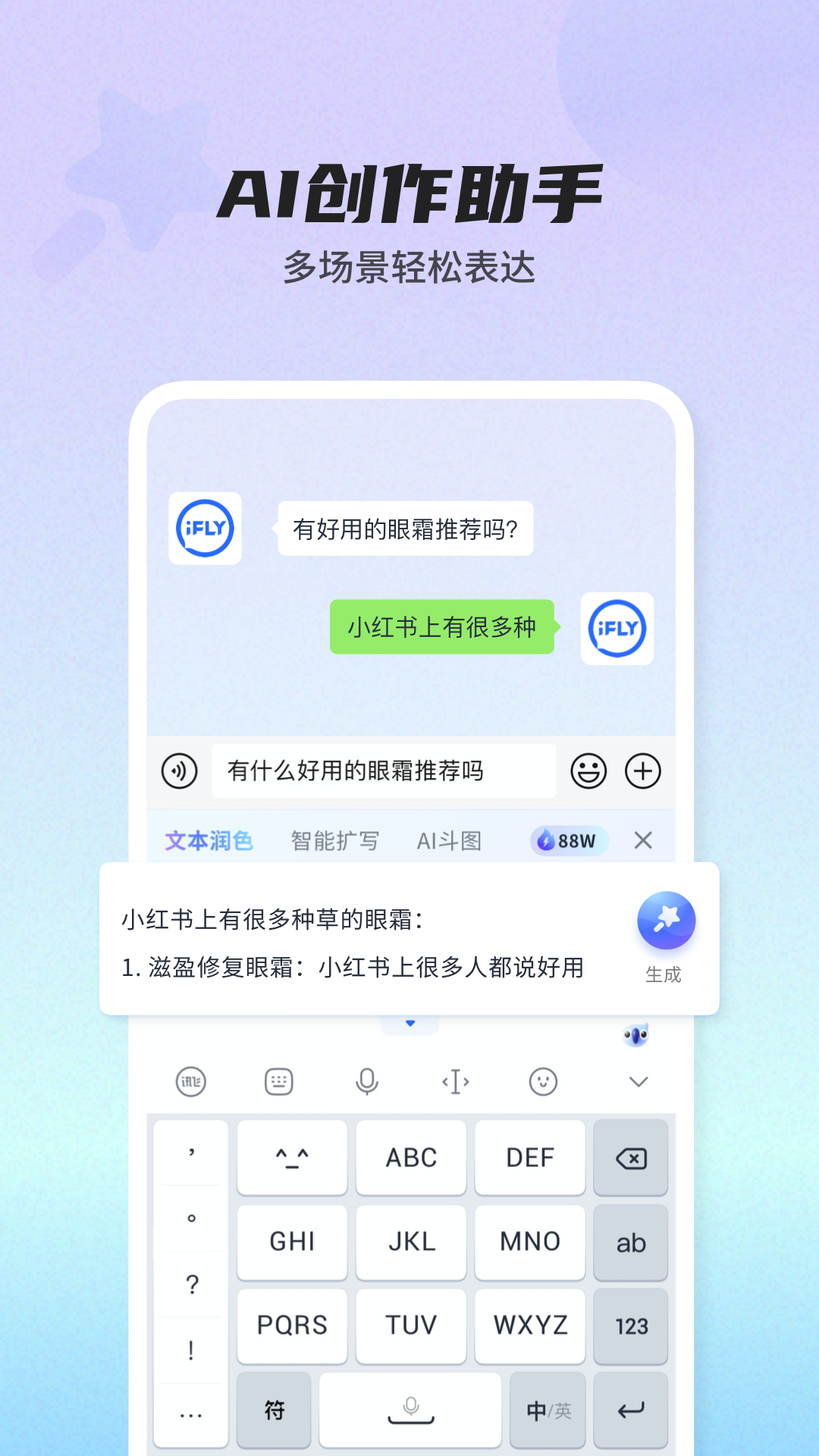 biubiu键盘app截图4