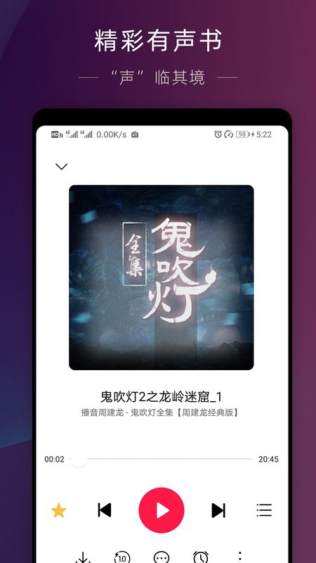 华为收音机app截图1