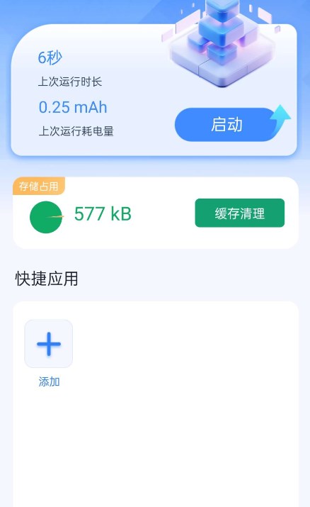 NB虚拟机app截图3