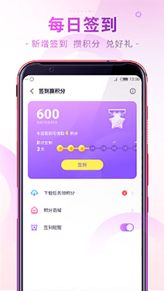 红魔游戏中心app截图1