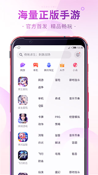 红魔游戏中心app截图3