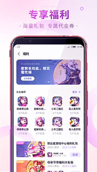 红魔游戏中心app截图2