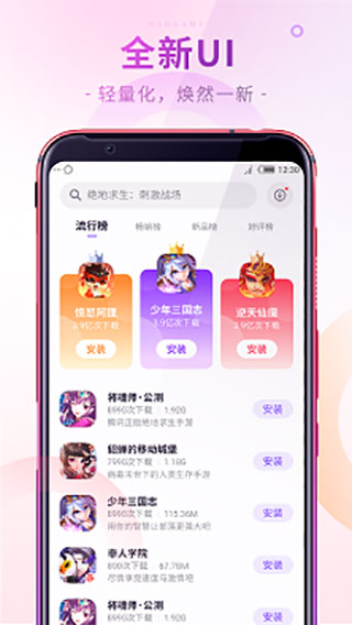 红魔游戏中心app截图4