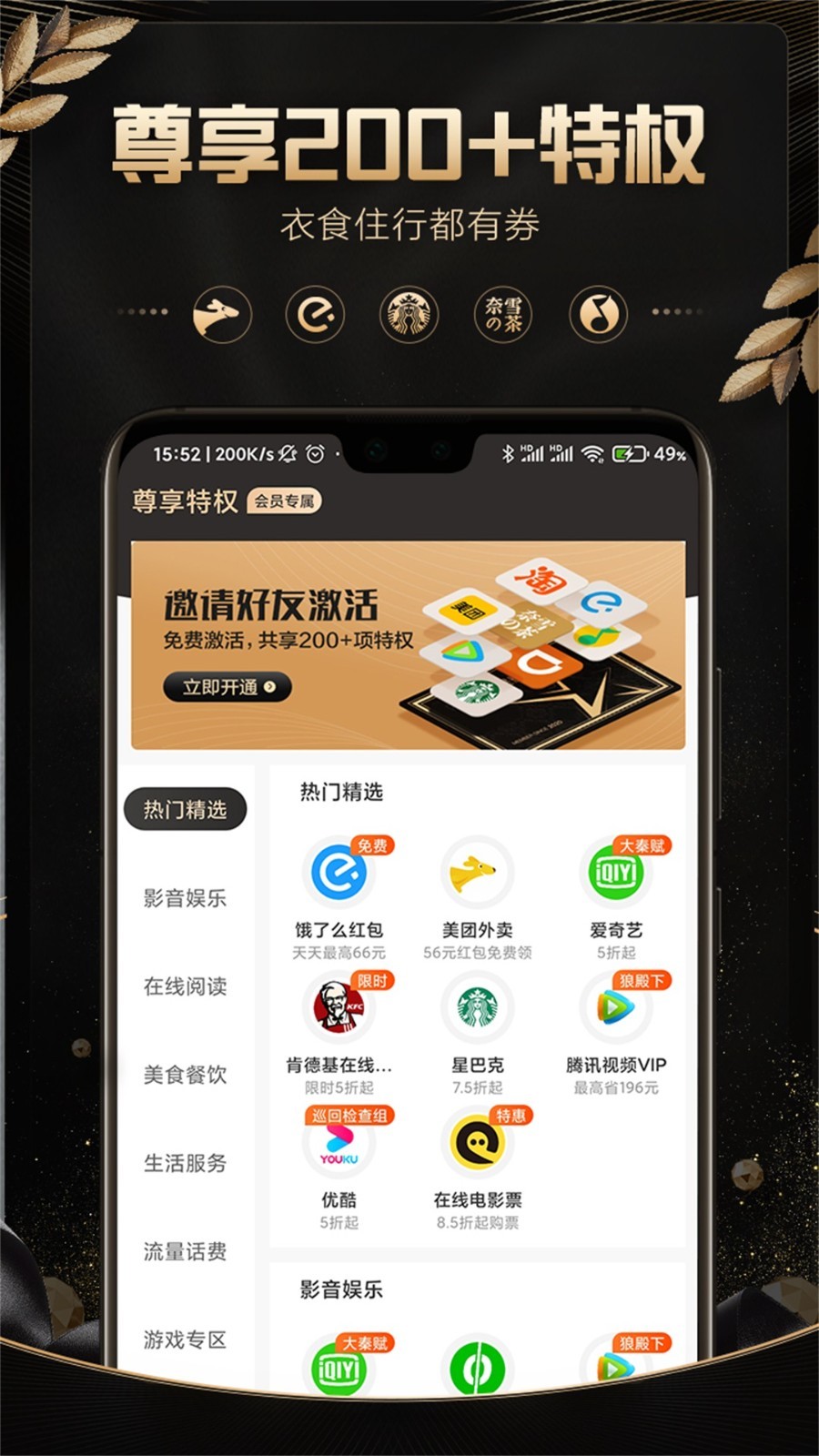 口袋圈app截图2