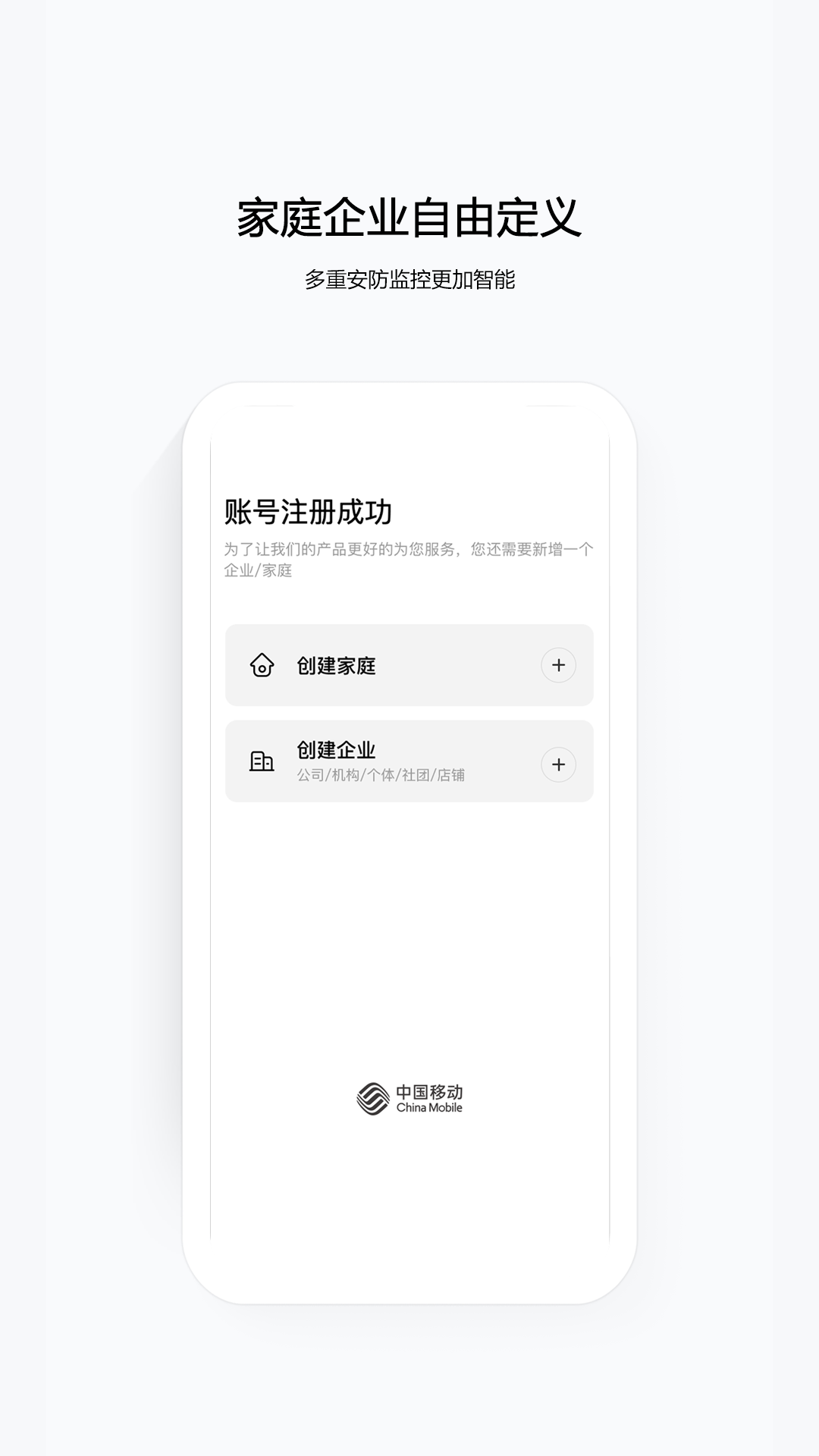 移动千里眼app截图4