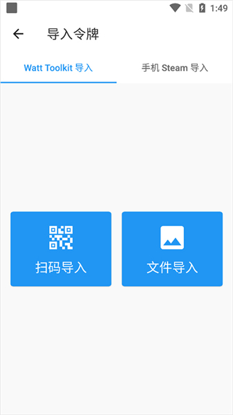 Steam手游工具箱