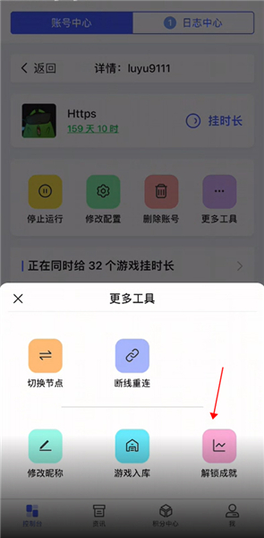 Steam手游工具箱