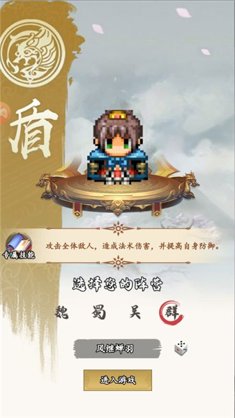 好多三国手游