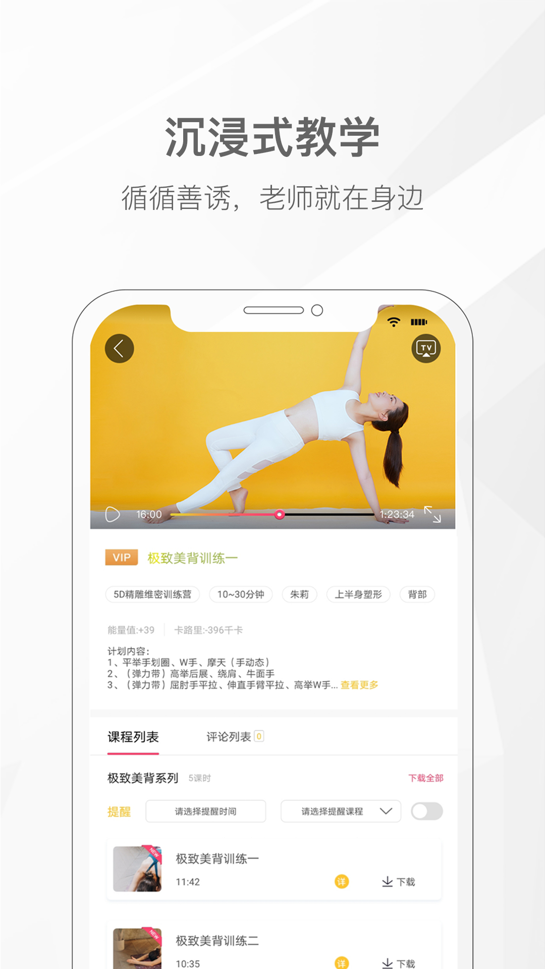 我家瑜伽app截图1