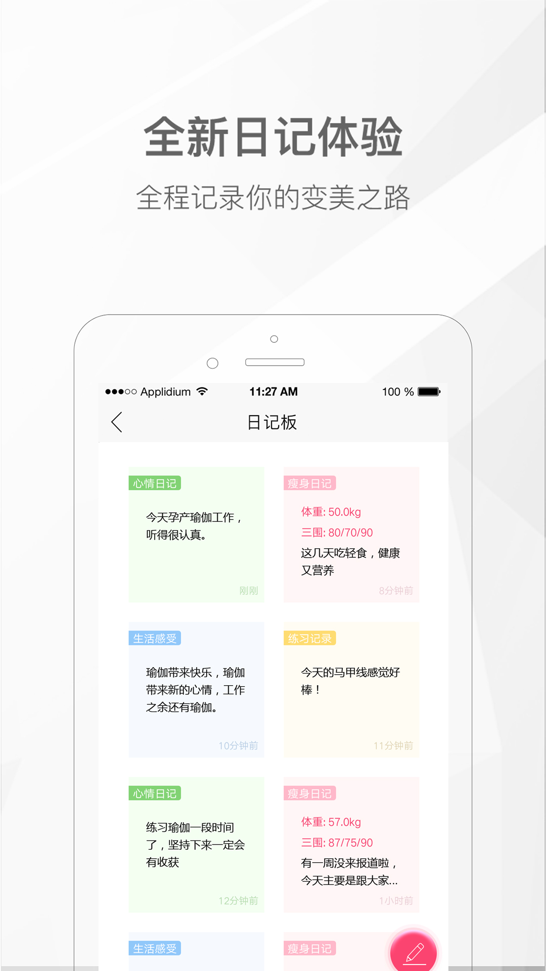 我家瑜伽app截图3