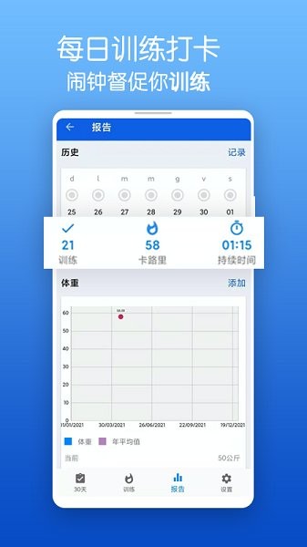 减脂瑜伽app截图2