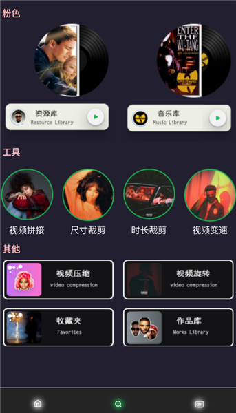 粉色视频app